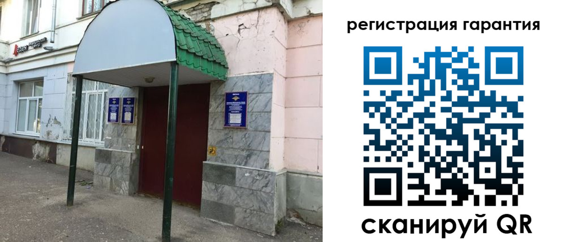 временная регистрация в квартире в Анжеро-Судженске