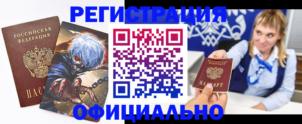 временная прописка в Анжеро-Судженске