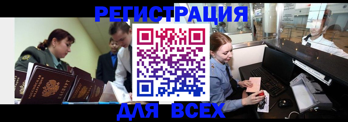 купить прописку в Анжеро-Судженске