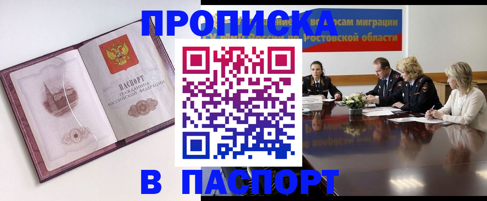 временная регистрация гарантия в Анжеро-Судженске