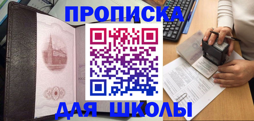 временная регистрация адрес в Анжеро-Судженске