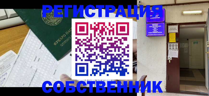 временная регистрация для всех в Анжеро-Судженске
