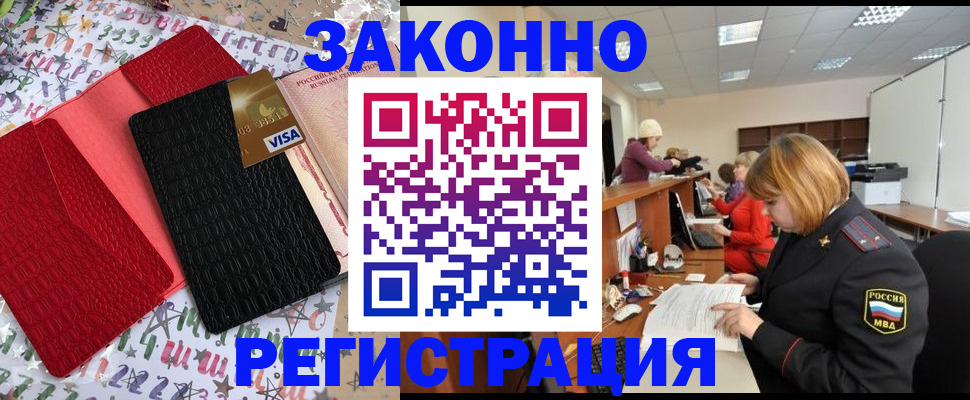 прописка поиск в Анжеро-Судженске